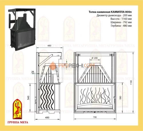 Камилла 800 П