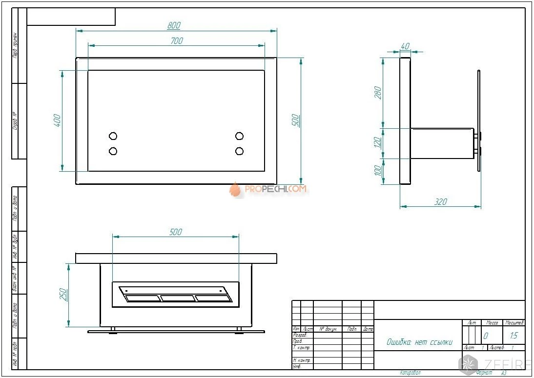 Биокамин Zefire Polakr 800