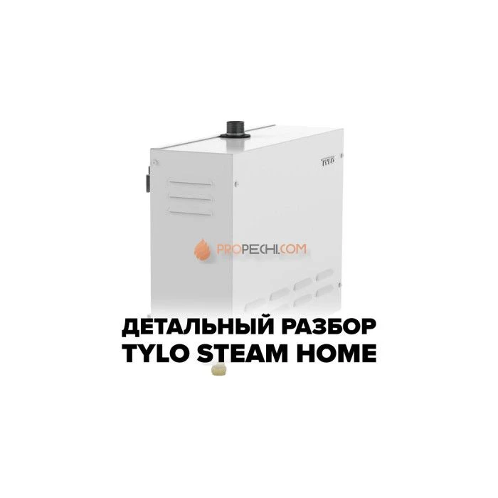Парогенератор Tylo Steam Commercial 9 Pure