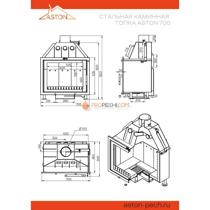 Каминная топка ASTON 700