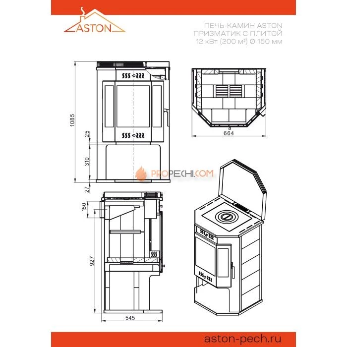 Печь-Камин ASTON 12 кВт (200 м³) Призматик с плитой (Амфиболит)