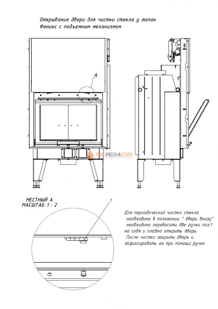 Каминная топка Мета-Бел FENIX 1E