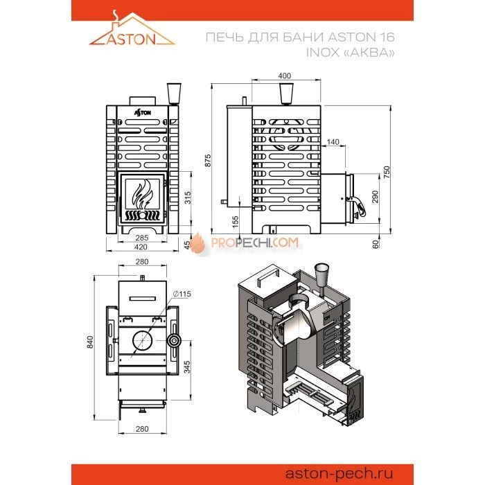 Дровяная печь для бани ASTON 16 INOX АКВА