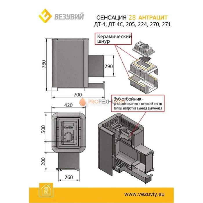 Чугунная печь для бани Везувий Сенсация 28 Антрацит (224)