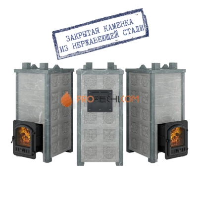 Печь для бани Эверест Легкий пар Профи каменка из нерж. стали, Талькохлорит, S-50 мм, Резная (3 стороны)