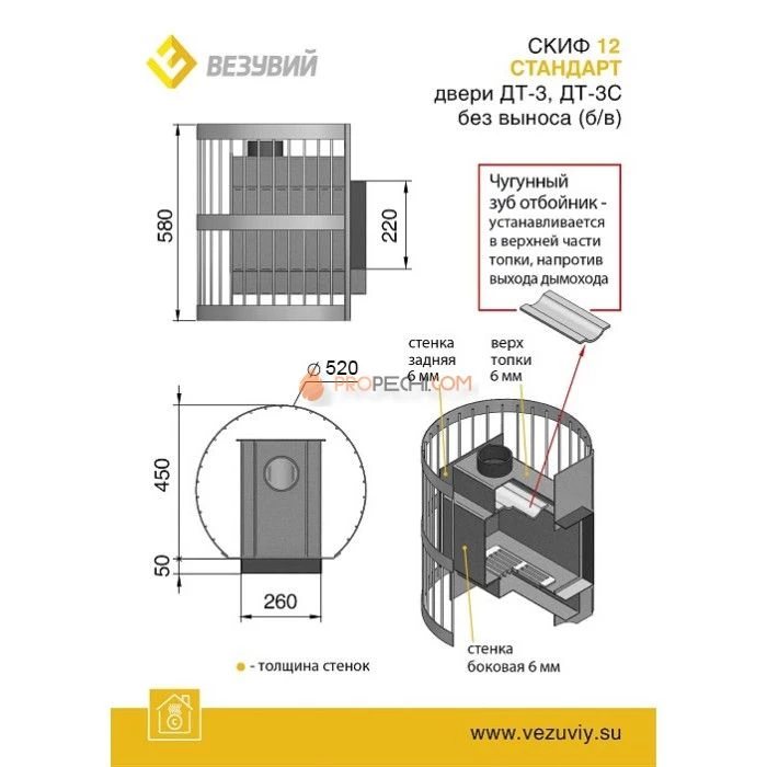 Дровяная печь для бани Везувий Скиф Стандарт 12 (ДТ-3С) (б/в)