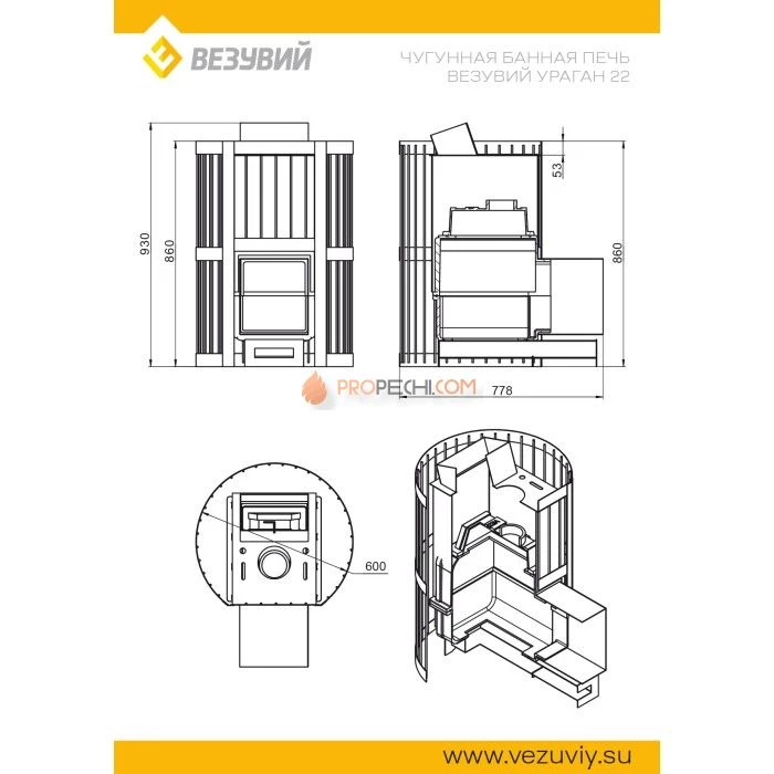 Печь для бани Везувий Ураган Ковка 22 (205)