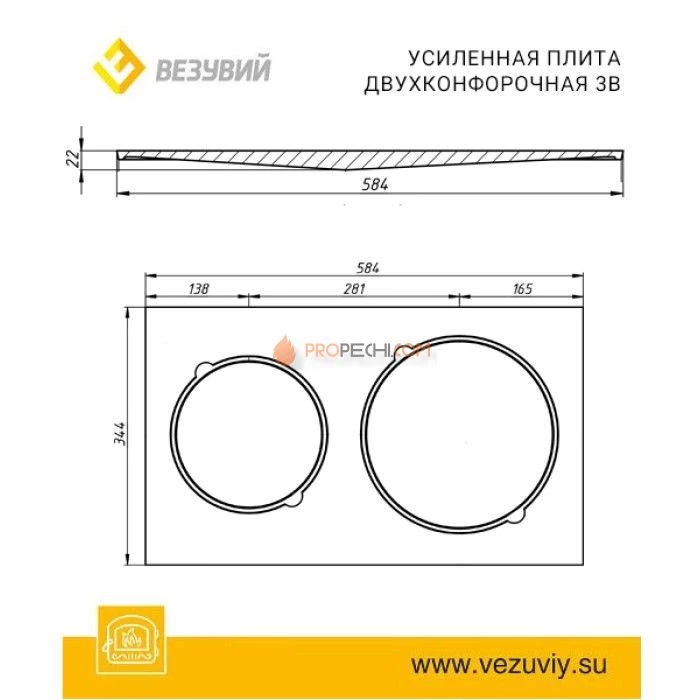 Чугунная плита Везувий двухконфорочная 3В