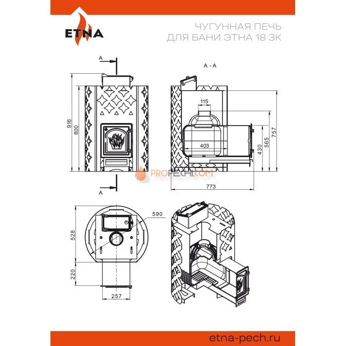 Печь для бани Этна 18 (ДТ-4С) Закрытая каменка