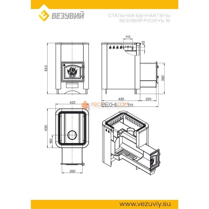 Дровяная печь для бани Везувий Русичъ Антрацит 16 (ДТ-3С) 