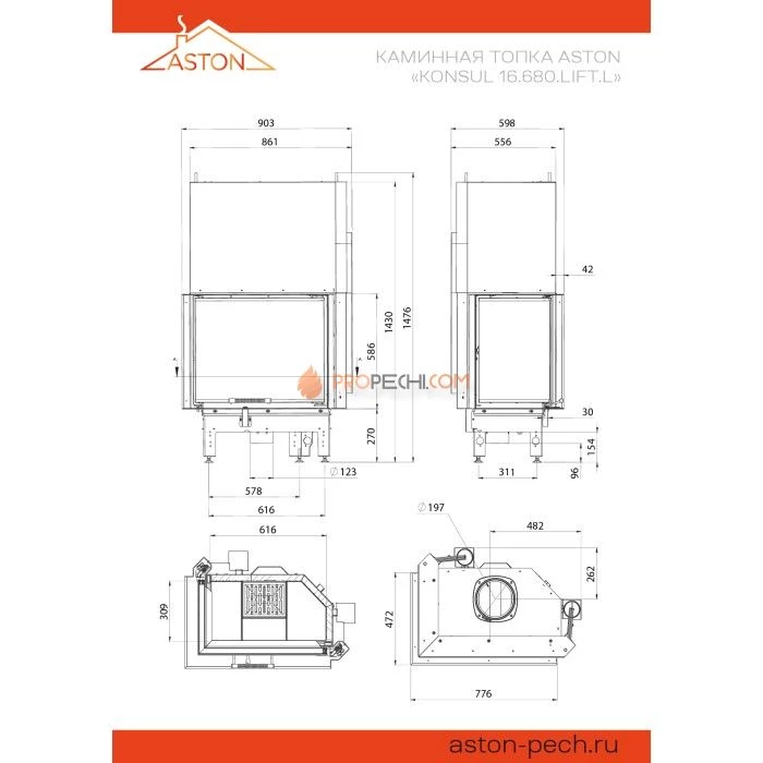 Каминная топка ASTON KONSUL 16.680.LIFT.L