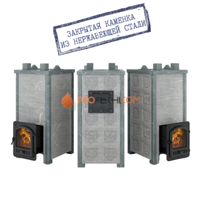 Печь для бани Эверест Легкий пар Профи каменка из нерж. стали, Талькохлорит, S-50 мм, Резная (2 стороны)