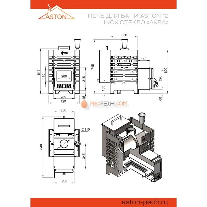 Дровяная печь для бани ASTON 12 INOX стекло АКВА