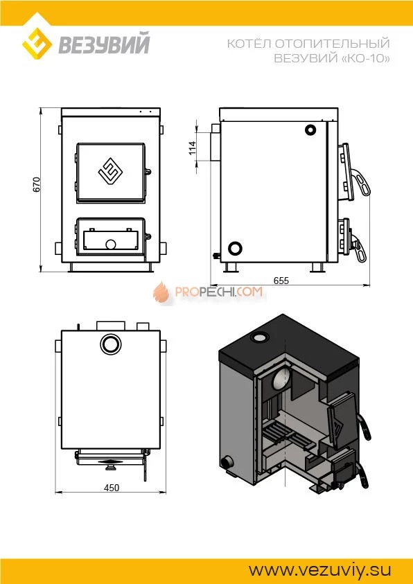 Котёл отопительный Везувий "КО-10"