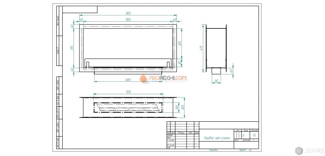 Биокамин сквозной Zefire Standart 900