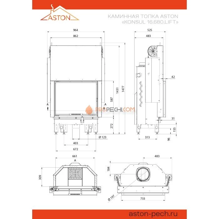 Каминная топка ASTON KONSUL 16.680.LIFT