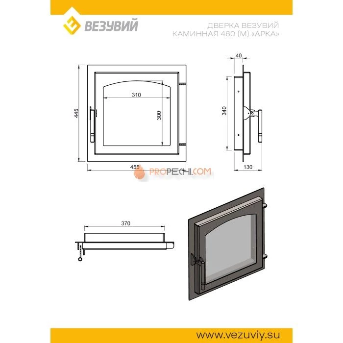 Дверка Везувий каминная 460 (М) Арка Антрацит