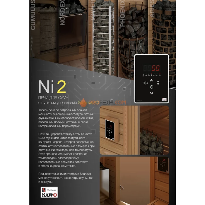 Электрическая печь SAWO TOWER TH3-35Ni2-P 3.5 кВт (встроенный блок мощности, пульт покупается отдельно)