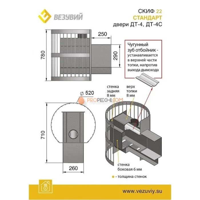 Дровяная печь для бани Везувий Скиф Стандарт 28 (ДТ-4С)