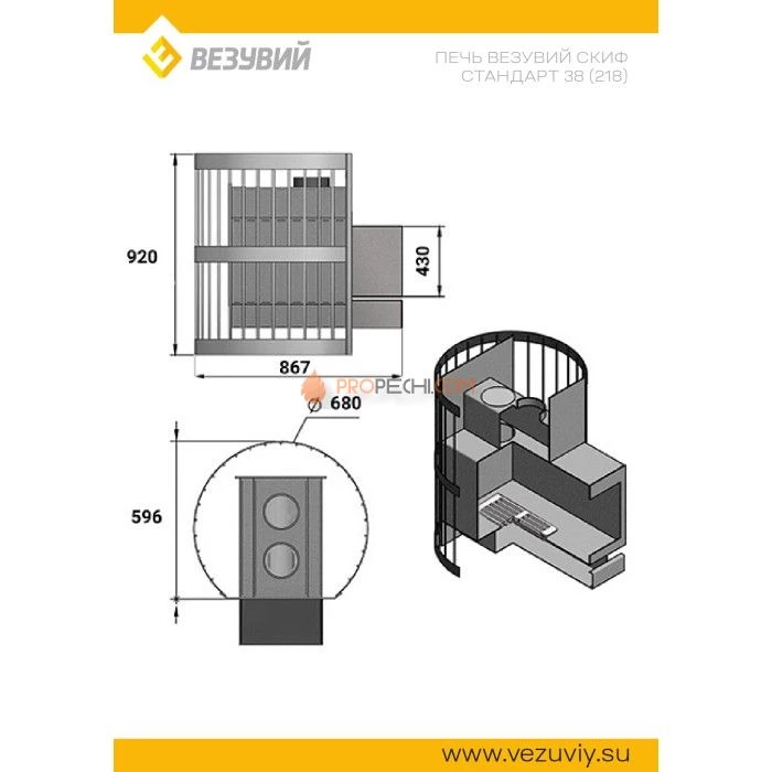 Дровяная печь для бани Везувий Скиф Стандарт 38 (218)