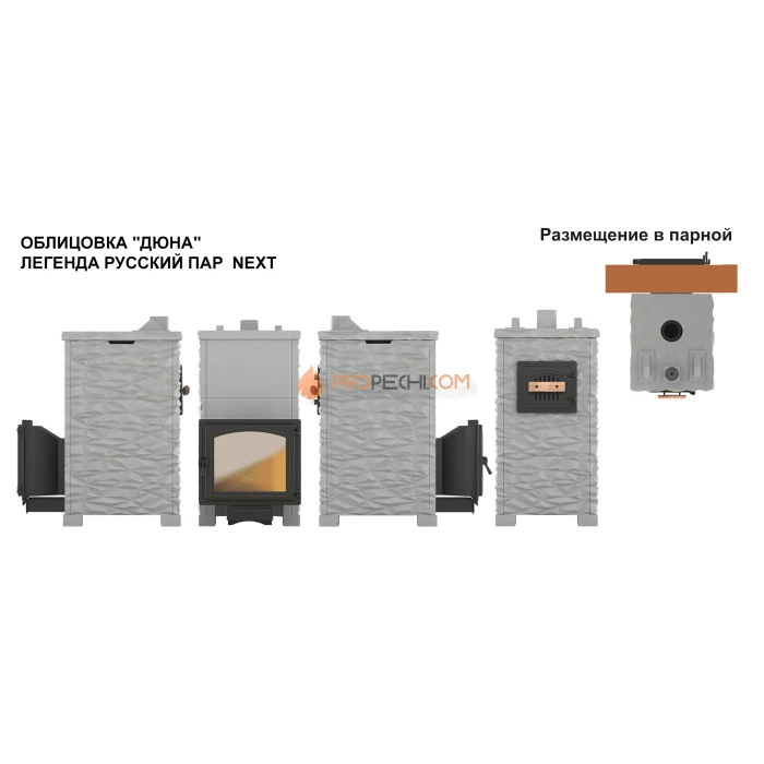 Комплект Везувий Легенда Русский пар 24 (240) NEXT Дюна 3 Талькохлорит, S-40