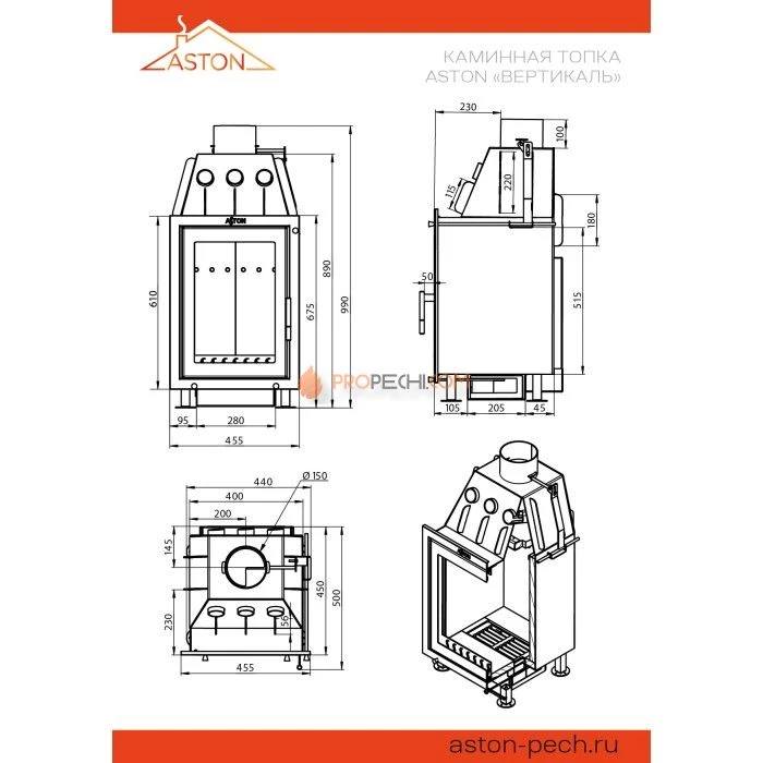 Каминная топка ASTON Вертикаль