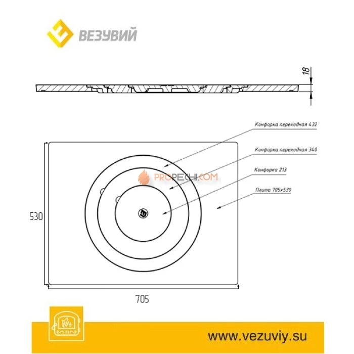 Плита Везувий усиленная под казан ПК-430 (530х705)