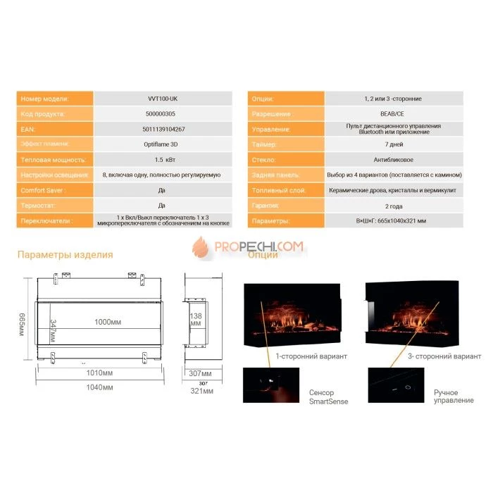 Электрический очаг Dimplex Vivente 100