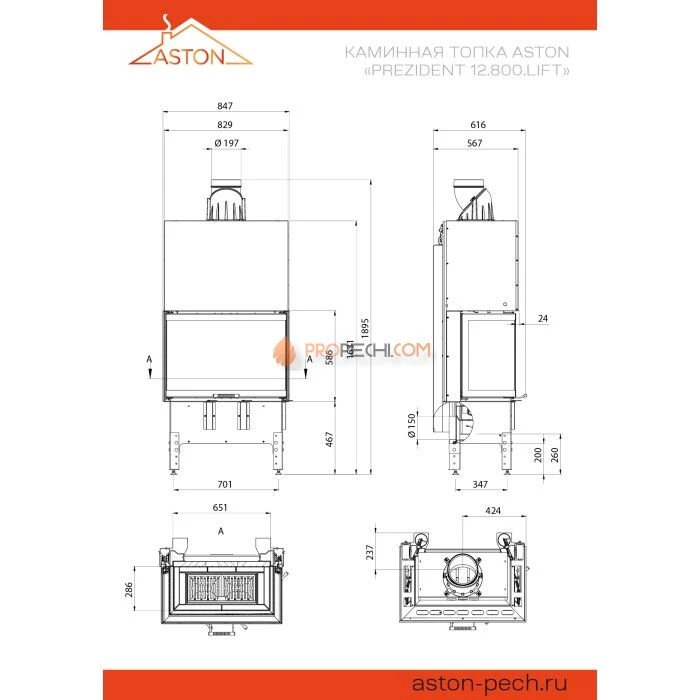 Каминная топка ASTON PREZIDENT 12.800.LIFT