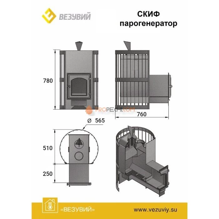 Дровяная печь для бани Везувий Скиф П/Г Ковка (220)