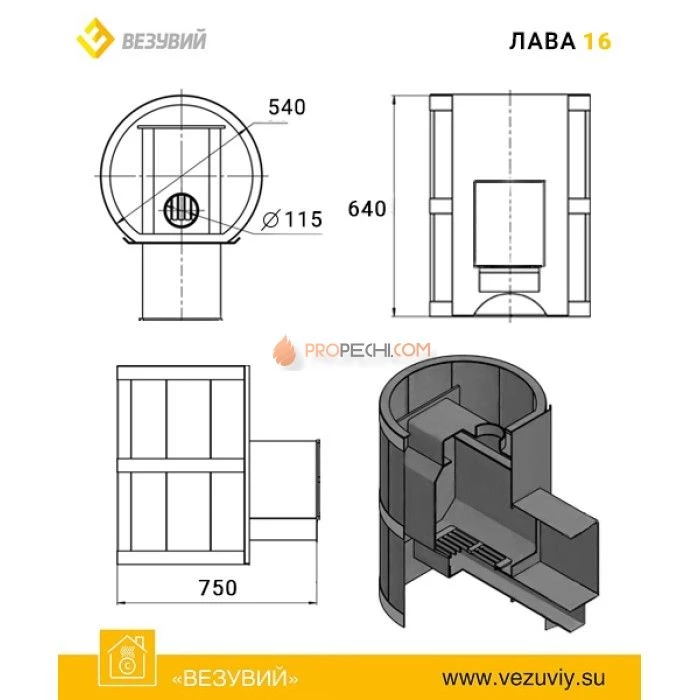 Дровяная печь для бани Везувий Лава 16 (205)