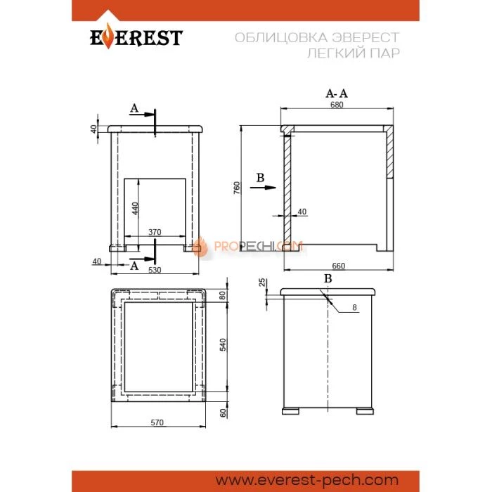 Комплект Эверест 24 Легкий пар (280) Пироксенит Элит, S-40