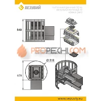 Печь для бани Везувий Легенда Ковка 12 (261)