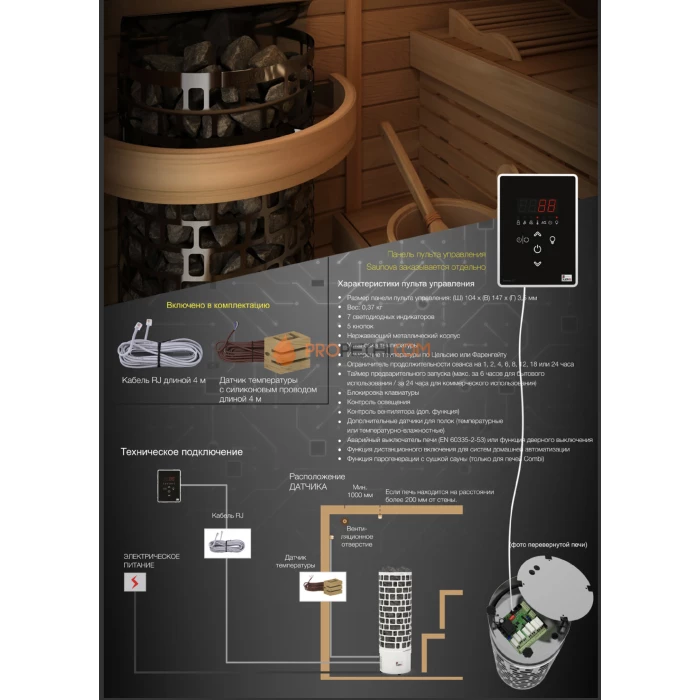 Электрическая печь SAWO TOWER TH3-35Ni2-P 3.5 кВт (встроенный блок мощности, пульт покупается отдельно)