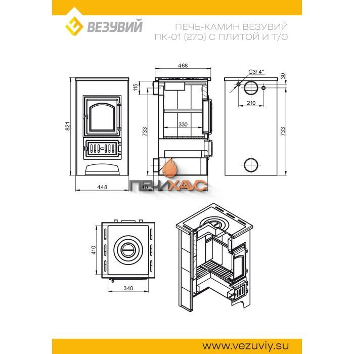 Печь-камин Везувий ПК-01 (270) с плитой и Т/О (красный)