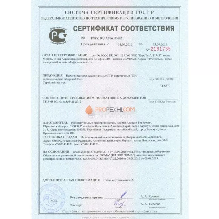 Парогенератор BentWood наливной 2,5 Квт. с таймером учета процедуры