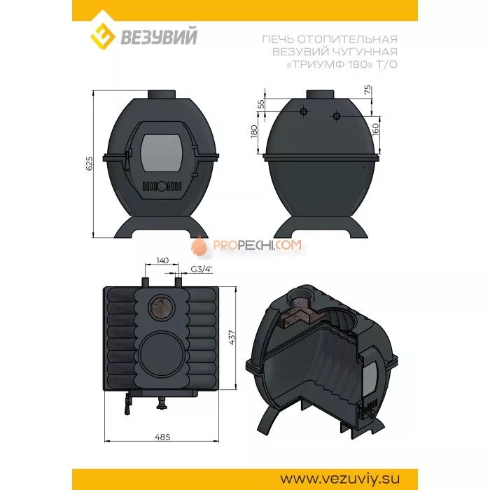 Печь отопительная Везувий "Триумф 180" т/о