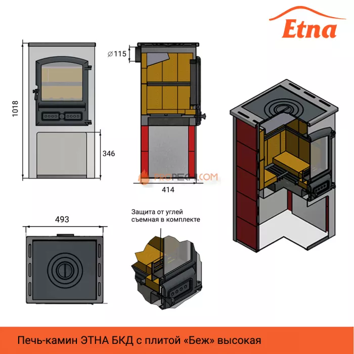 Камин ЭТНА (БКД) с плитой и т/о Антрацит D115мм