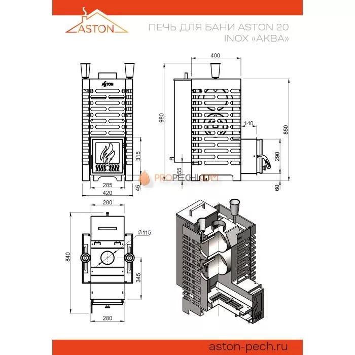 Дровяная печь для бани ASTON 20 INOX АКВА