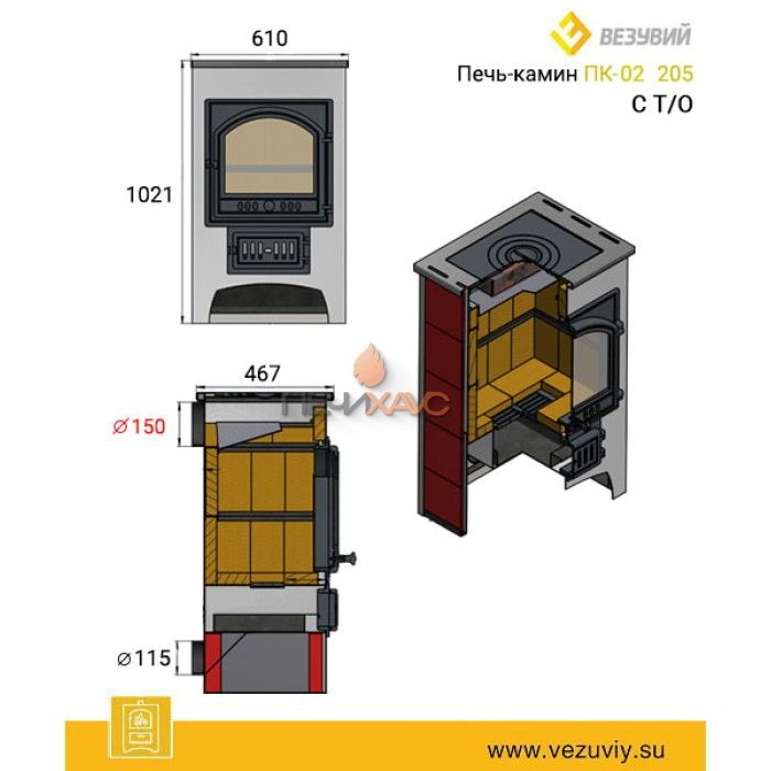 Печь-камин Везувий ПК-02 (205) с плитой и т/о песчаник