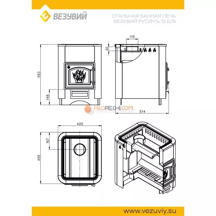 Дровяная печь для бани Везувий Русичъ Антрацит 12 (ДТ-3) (б/в)