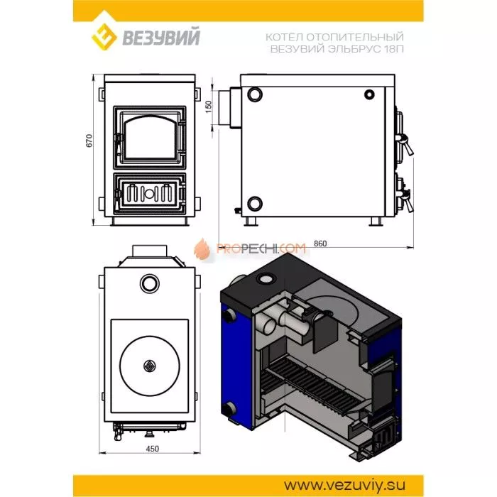 Котёл отопительный Везувий "Эльбрус-18П" (с чугунной плитой)