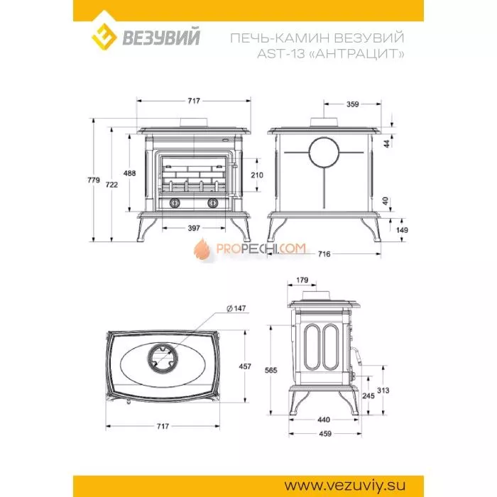 Печь-камин Везувий AST-13 "Антрацит"