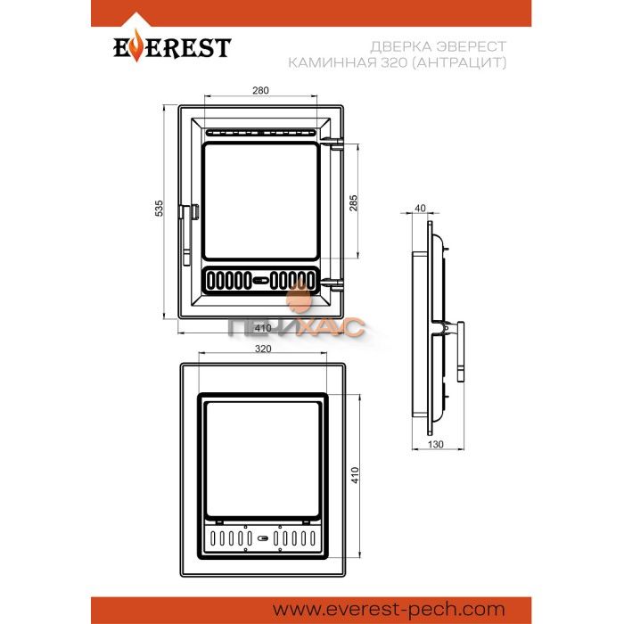 Дверка ЭВЕРЕСТ каминная 320 Антрацит