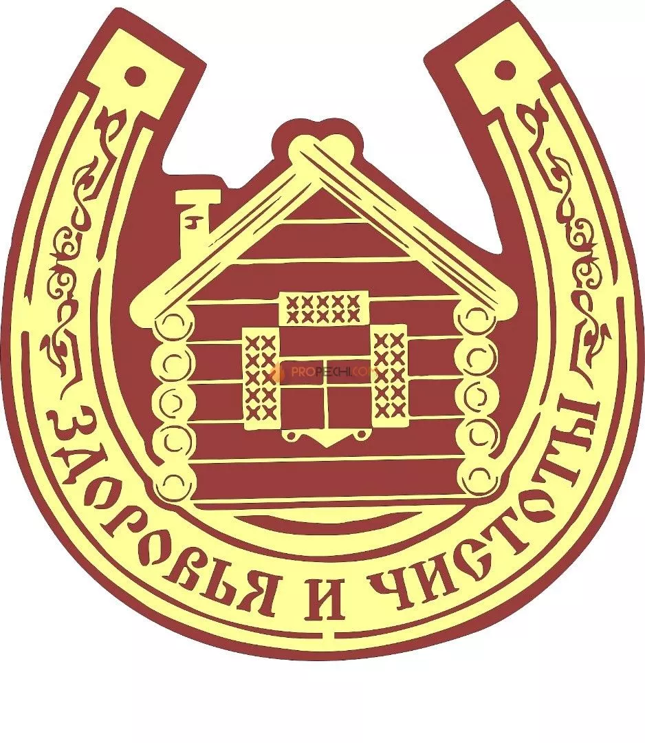 Табличка для бани "Здоровья и чистоты"