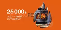 Подарочный сертификат на 25000 рублей