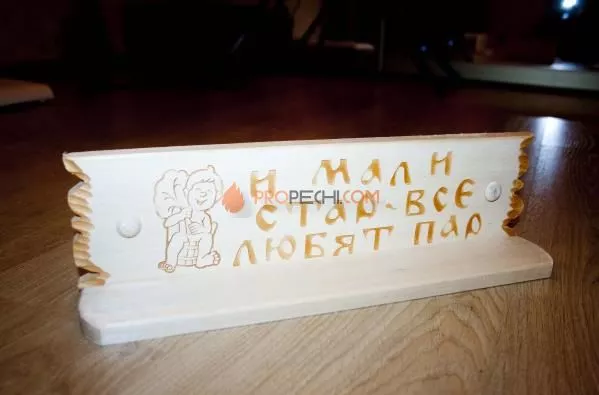 Полка "И мал и стар, все любят пар" липа-осина