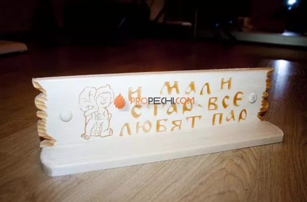 Полка "И мал и стар, все любят пар" липа-осина