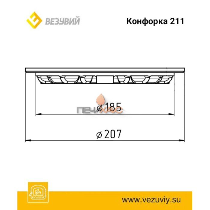 Конфорка Везувий ф 213