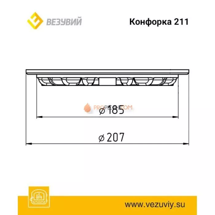 Конфорка Везувий ф 213